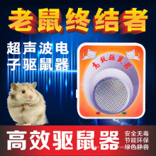 Le nouveau lecteur de souris à ondes ultrasoniques Vermifuger lecteur dispositif d&#39;entraînement de souris Machine à tuer les chauves-souris domestiques